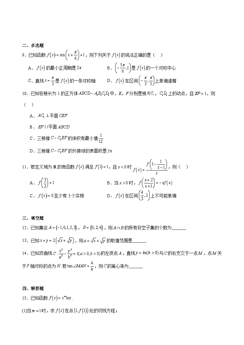 江西省宜春市2026届高三上学期期末考试数学试卷（Word版附解析）第2页