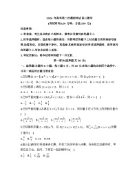 2026届高考模拟（二模）数学试卷 (江苏卷) 01+答案