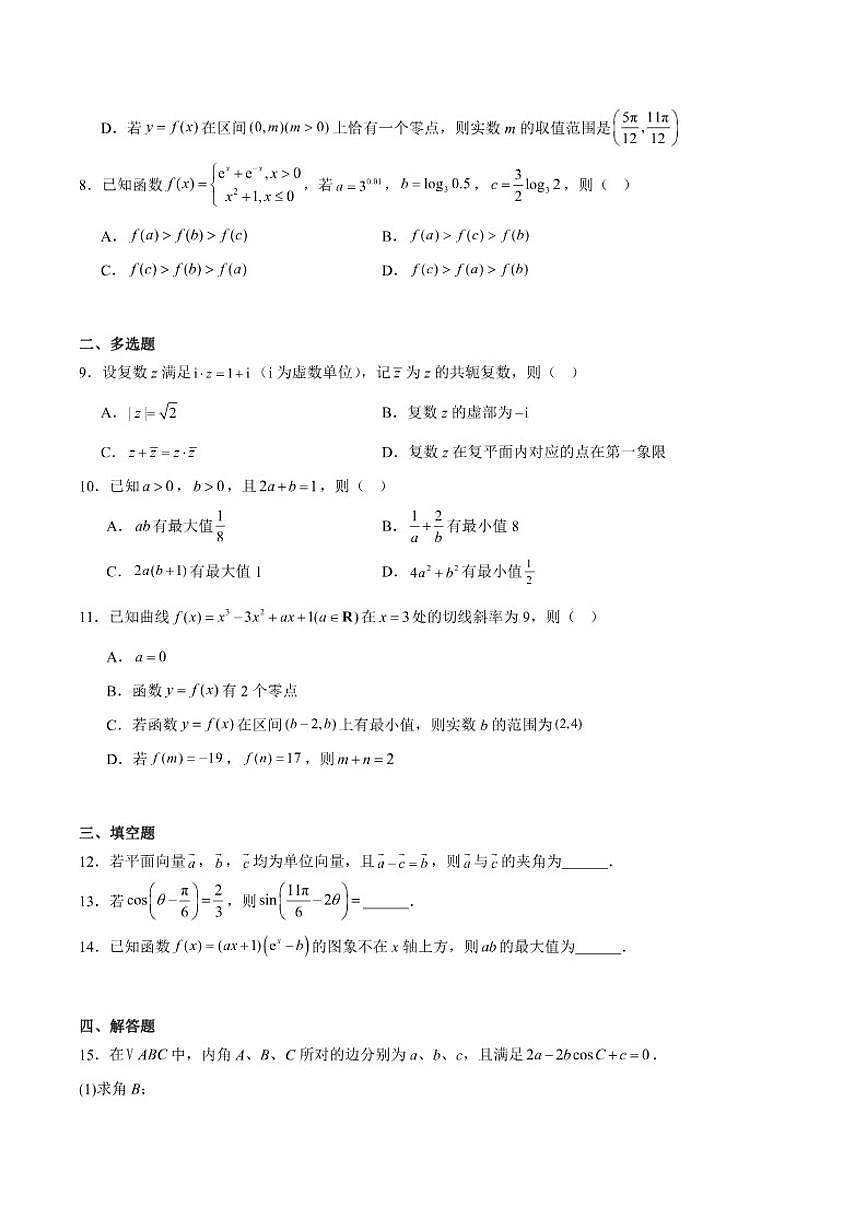 2026届四川省攀枝花市高三上学期期末第一次统一考试数学试卷（含答案）第2页