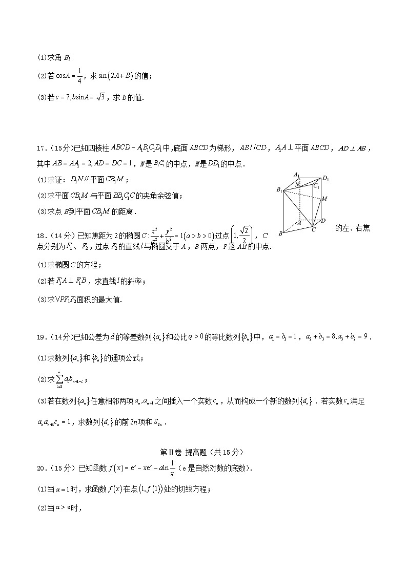 天津市静海区2026届高三数学上学期12月月考试题第3页