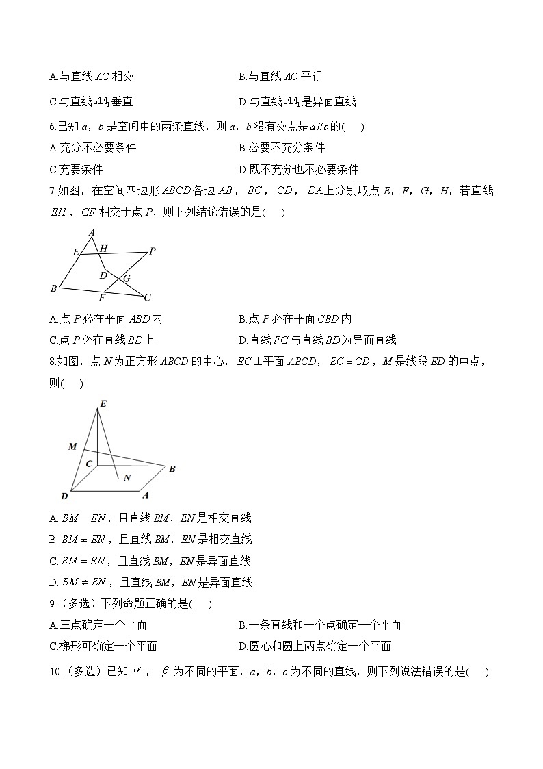 8.4 空间点、直线、平面之间的位置关系——高一数学人教A版（2019）必修 第二册 同步课时作业第2页