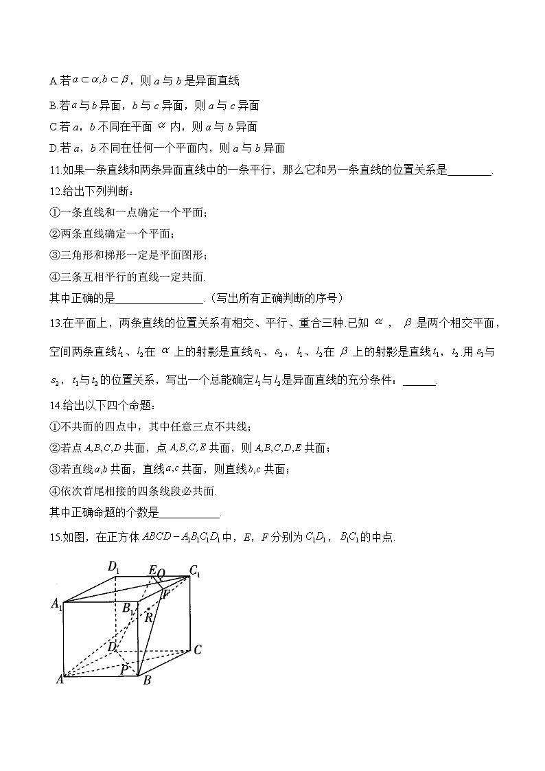 8.4 空间点、直线、平面之间的位置关系——高一数学人教A版（2019）必修 第二册 同步课时作业第3页