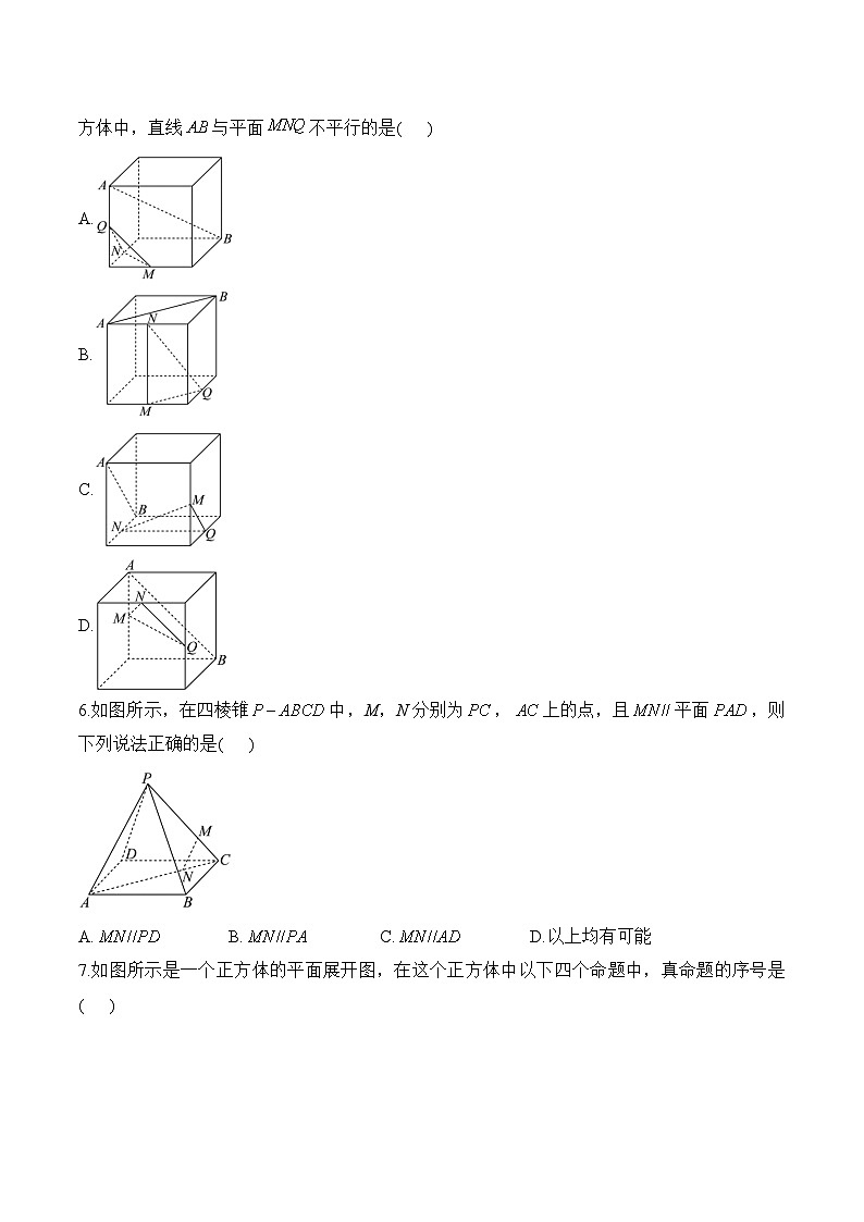 8.5 空间直线、平面的平行——高一数学人教A版（2019）必修 第二册 同步课时作业第2页