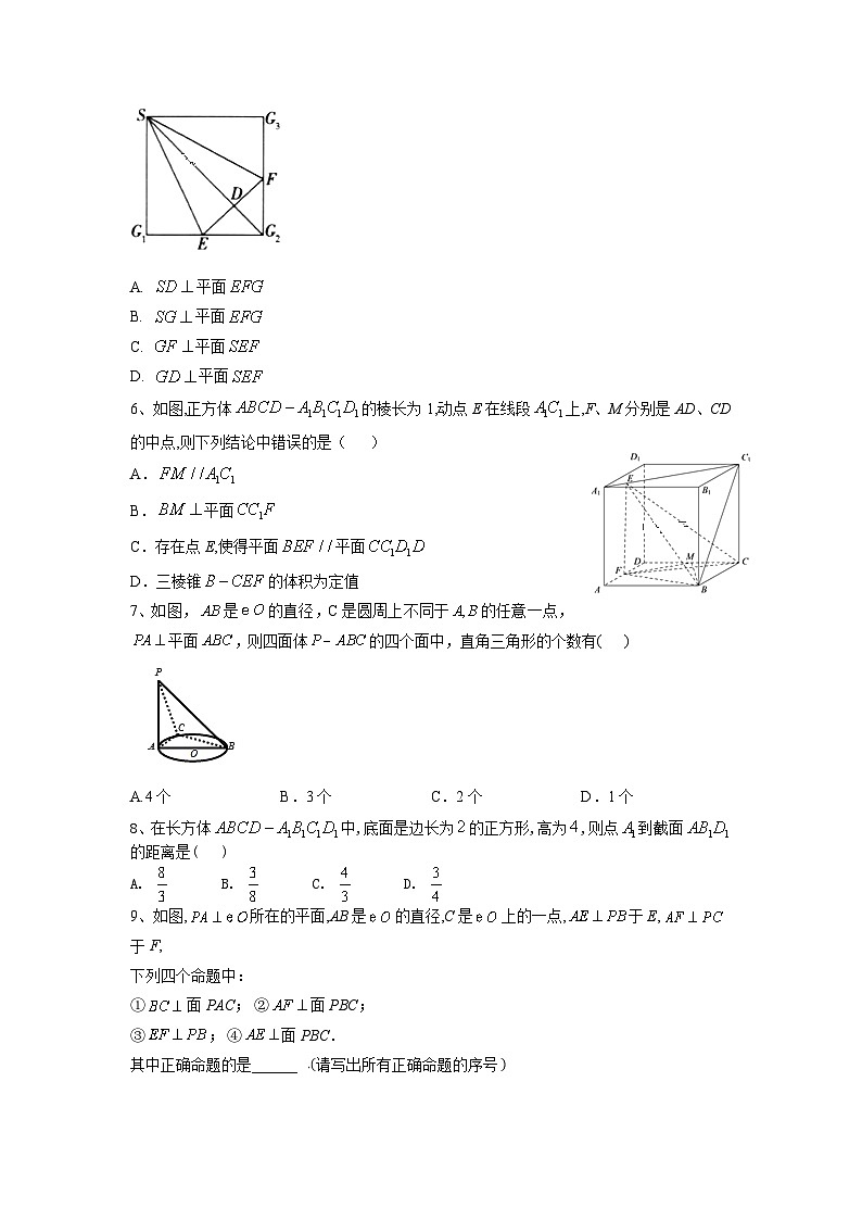 8.6.2直线与平面垂直（学案）高一数学人教A版（2019）必修 第二册第3页