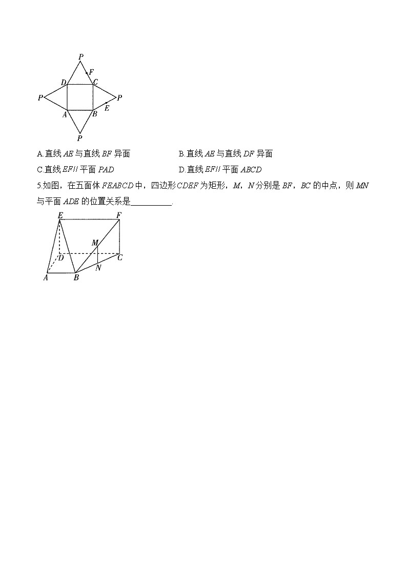 8.5.1 直线与直线平行+8.5.2 直线与平面平行——高一数学人教A版（2019）必修 第二册  课前导学 学案第3页