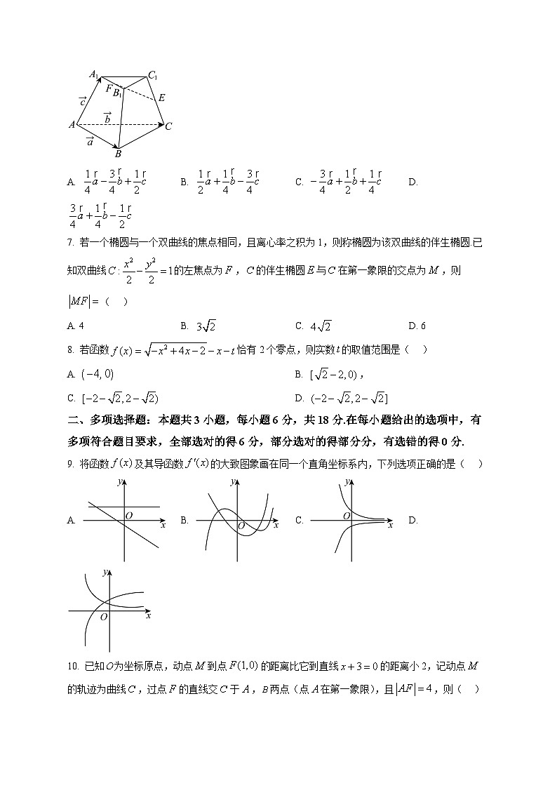 河南省濮阳市2025-2026学年高二上学期2月期末数学试题第2页