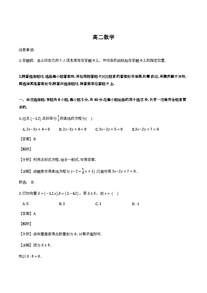 河南省濮阳市2025-2026学年高二上学期2月期末_数学试题（含解析）第1页