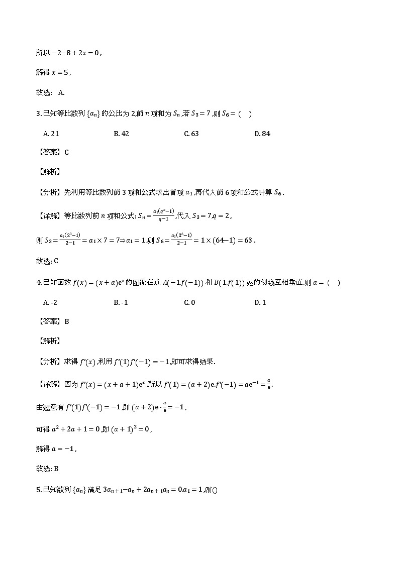 河南省濮阳市2025-2026学年高二上学期2月期末_数学试题（含解析）第2页