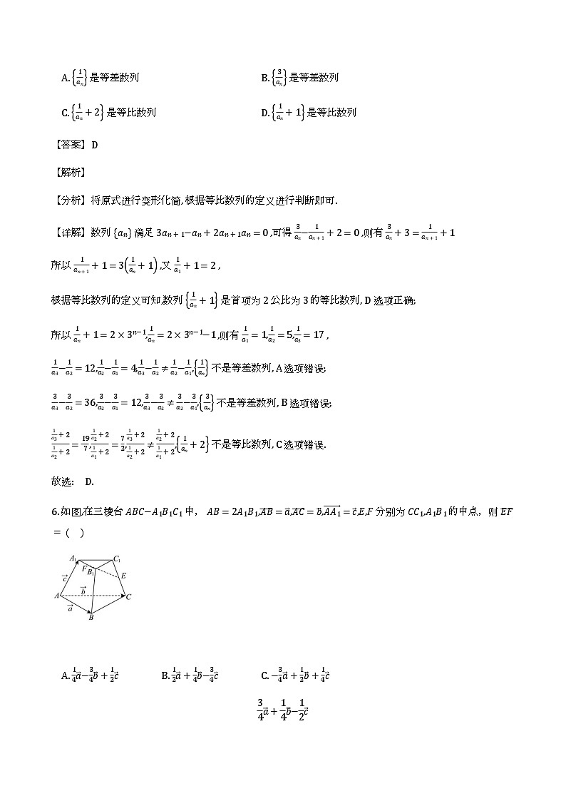 河南省濮阳市2025-2026学年高二上学期2月期末_数学试题（含解析）第3页