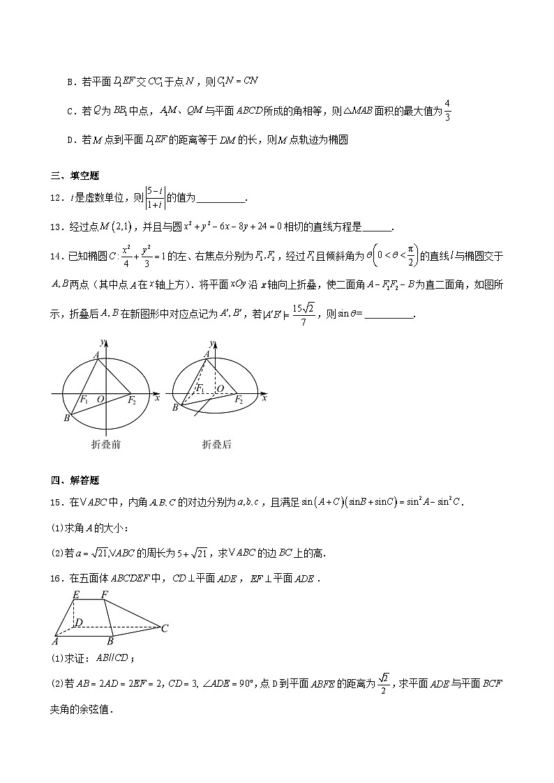 安徽省六安市2026届高三数学上学期1月第五次月考试题含解析第3页