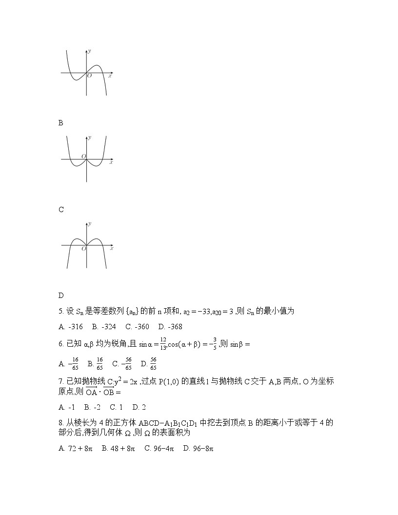 贵州省黔东南2025-2026学年下学期高三2月开学考数学试卷含答案第2页