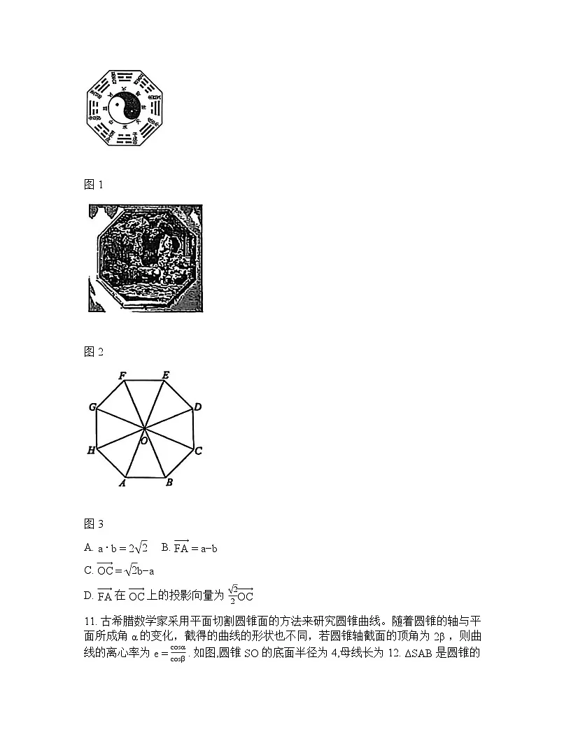 贵州贵阳2025-2026学年下学期高三数学2月一模试卷含答案第3页