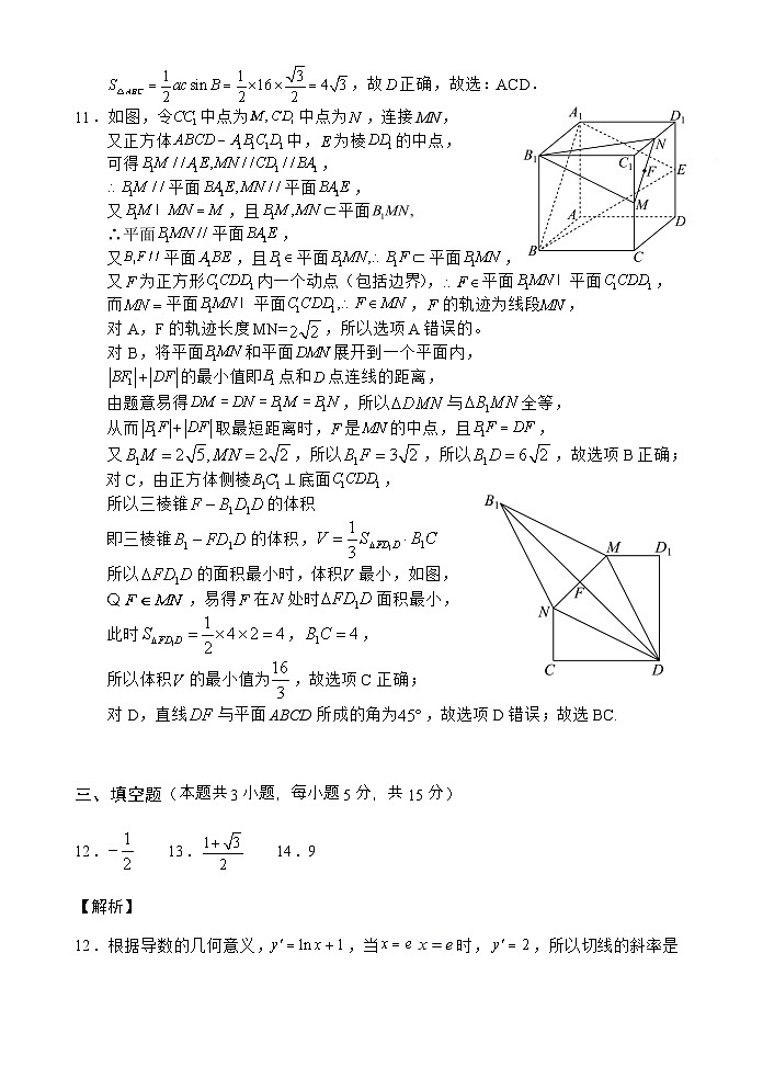 海南省文昌中学2024-2025学年高三下学期第五次月考（4月）数学答案第3页