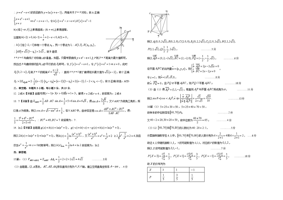 曲靖一中2025届高考决胜全真模拟卷（二）数学答案第2页