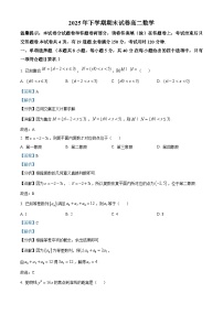 湖南岳阳市岳阳楼区2025-2026学年高二上学期期末考试数学试卷（Word版附解析）