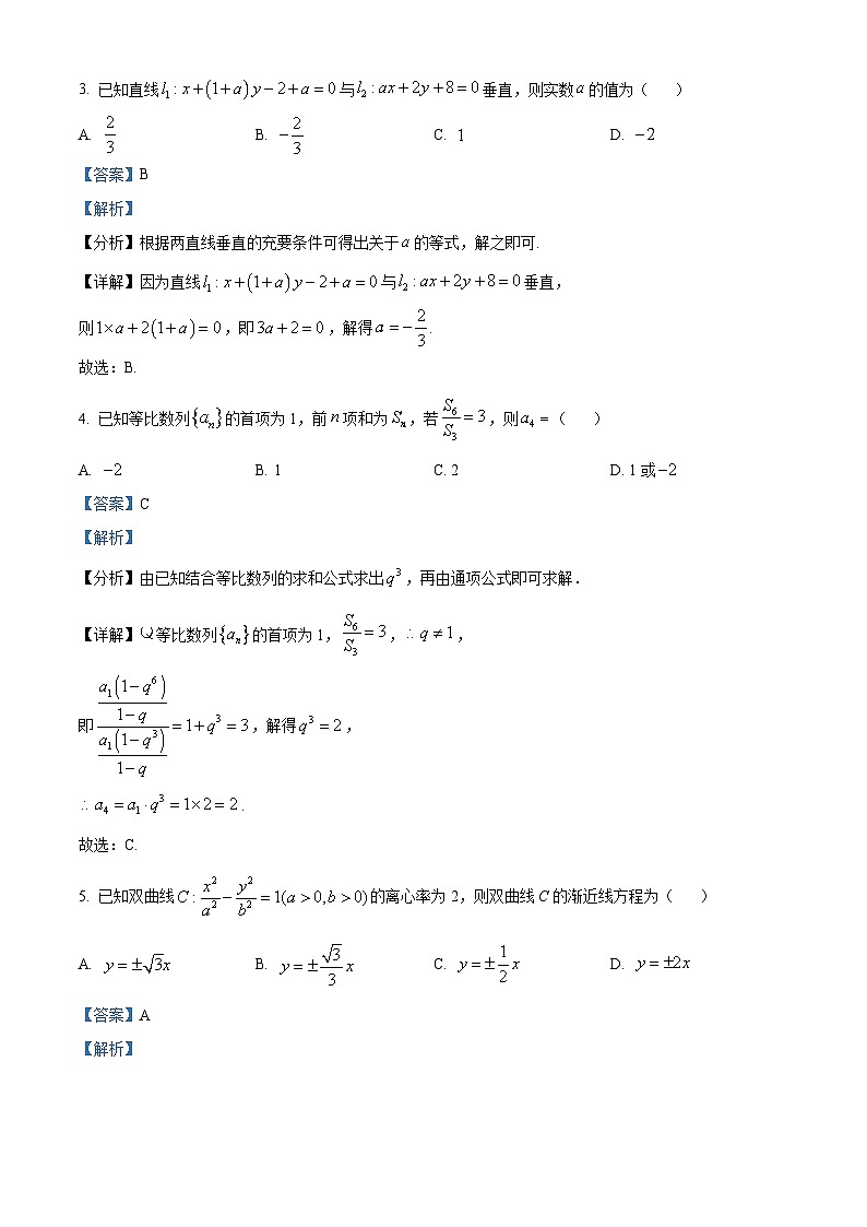 湖北省随州市2025-2026学年高二上学期期末数学试题  Word版含解析第2页