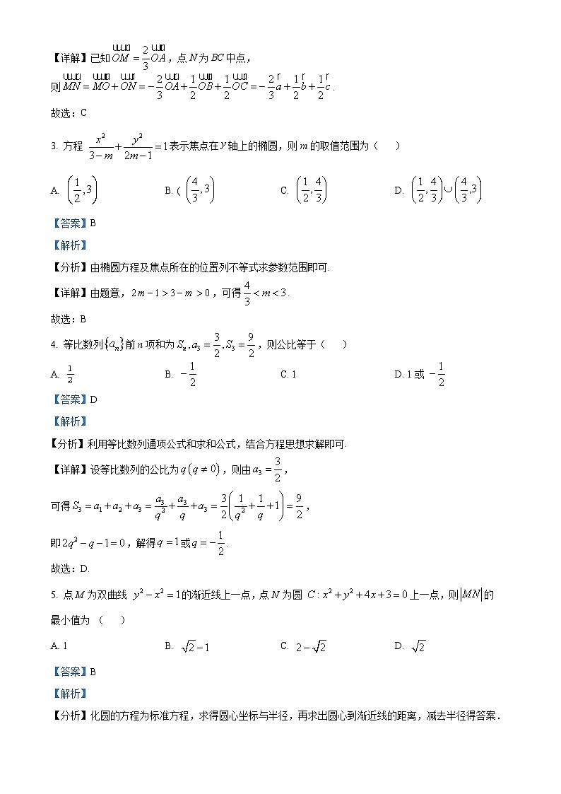 湖北十堰市第一中学2025-2026学年第一学期期末考试试卷高二数学 Word版含解析第2页
