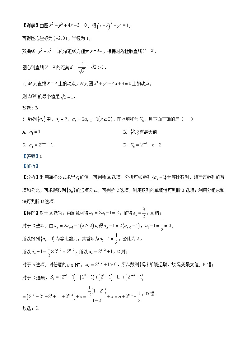 湖北十堰市第一中学2025-2026学年第一学期期末考试试卷高二数学 Word版含解析第3页