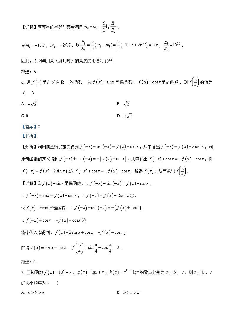 湖北省武昌实验中学2025-2026学年高一上学期期末检测数学试题  Word版含解析第3页
