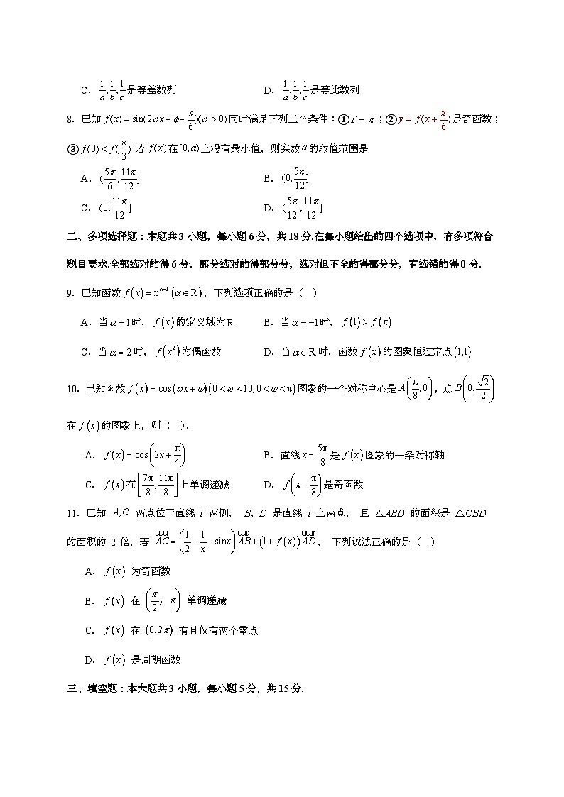 2025-2026学年福建省福州市高一上学期期末质量检测预测数学试题 [附答案]第2页
