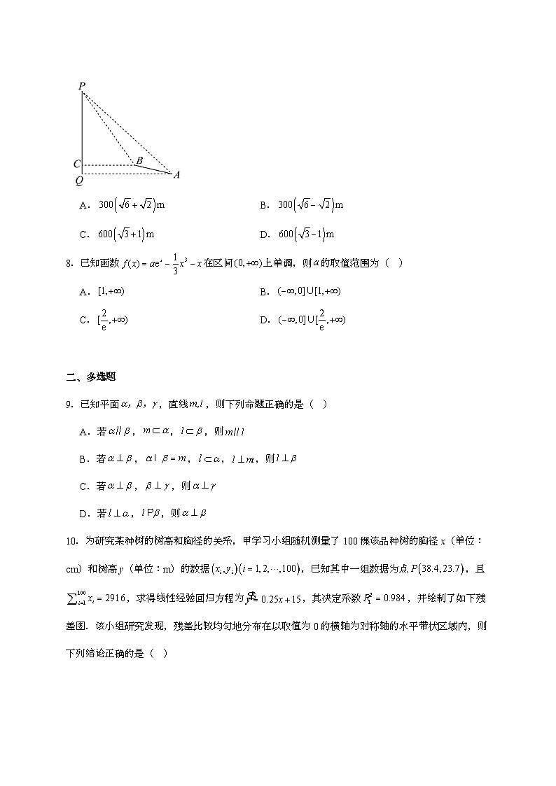 2025-2026学年广西智桂大联考高三上学期12月名校联考数学试题 [附解析]第2页