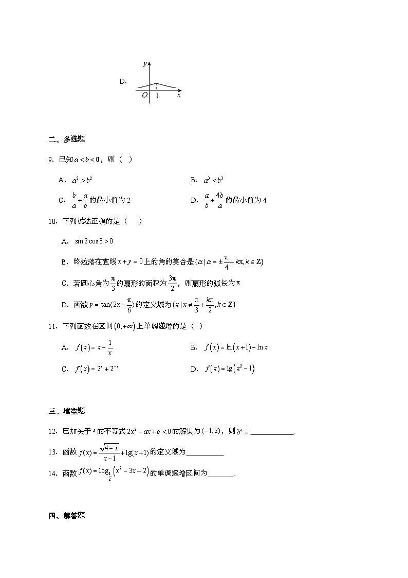 2025-2026学年甘肃省兰州市八校联考高一上学期期末考试数学试题 [附解析]第2页