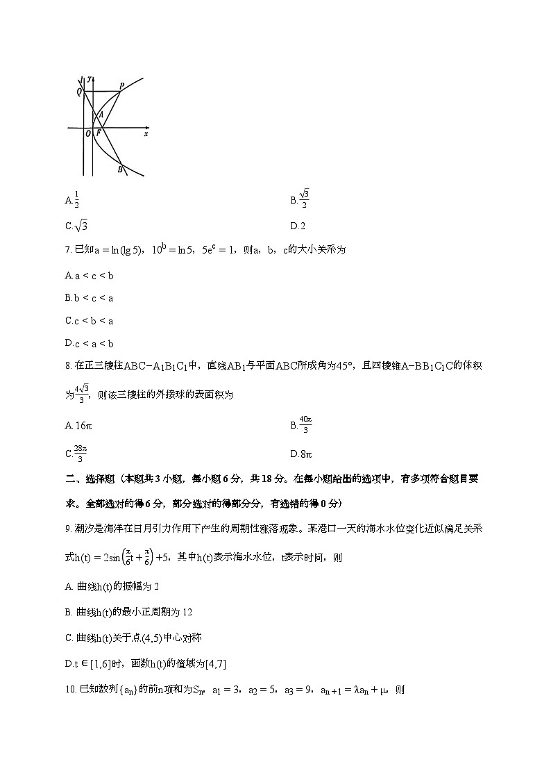 2025-2026学年海南海口高三上学期1月月考数学试题 [附解析]第2页