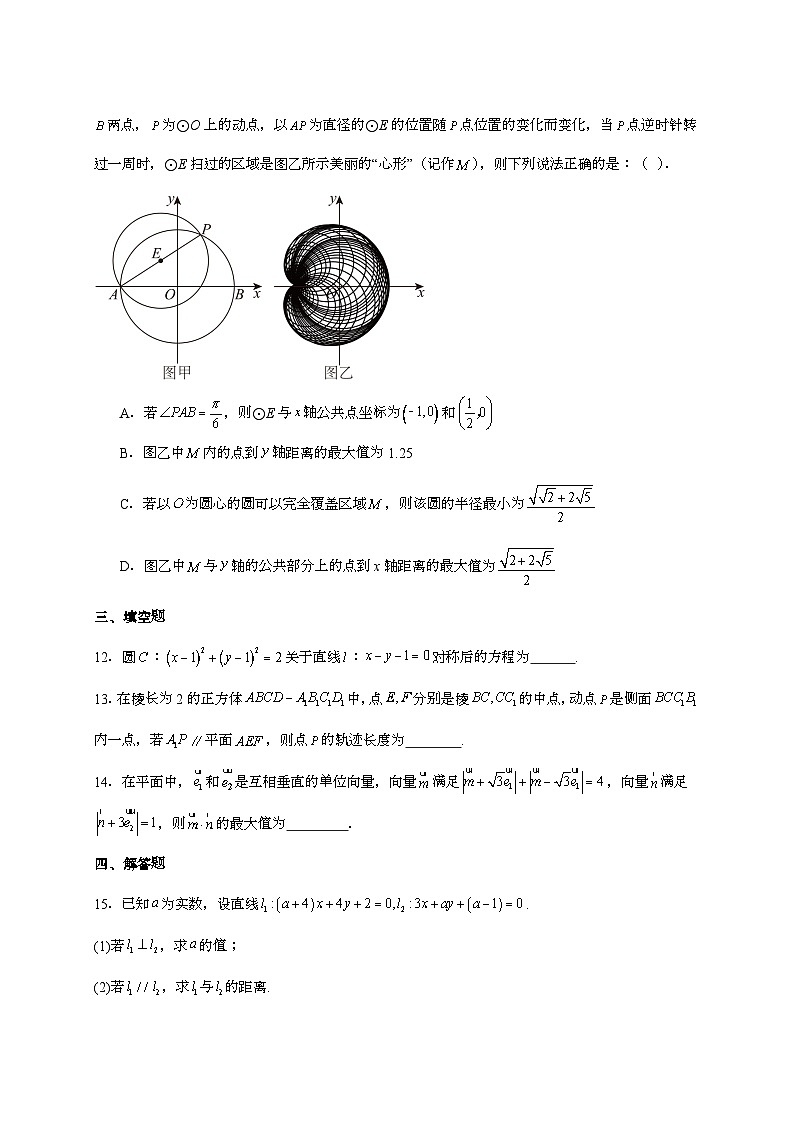 2025-2026学年四川省达州市第一中学校高二上学期第二次月考数学试题 [附答案]（含答案）第3页