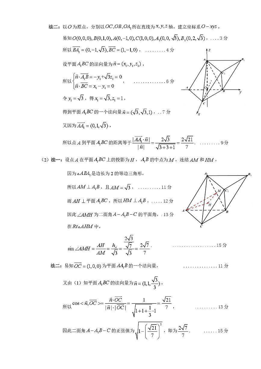 广东梅州市2026届高三下学期3月总复习质检数学答案第3页