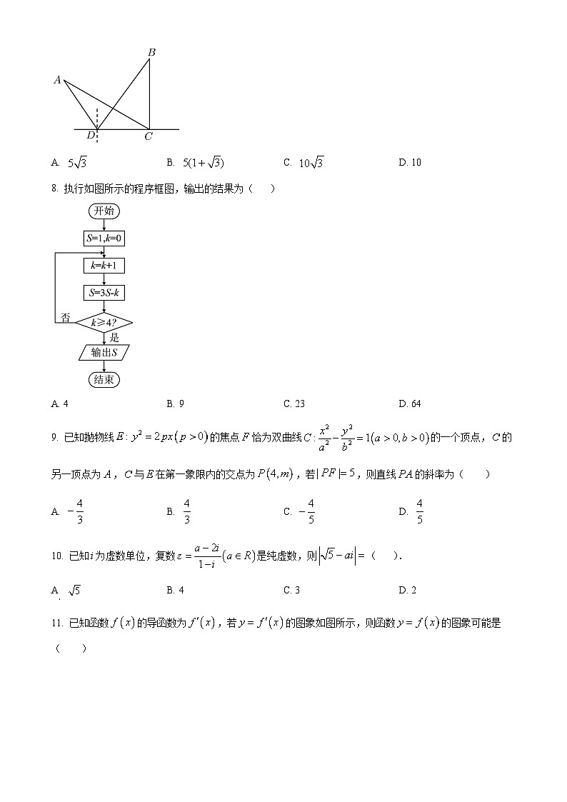 安徽省安庆市2023-2024学年高二上学期期末考试数学试题（试卷+解析）第2页