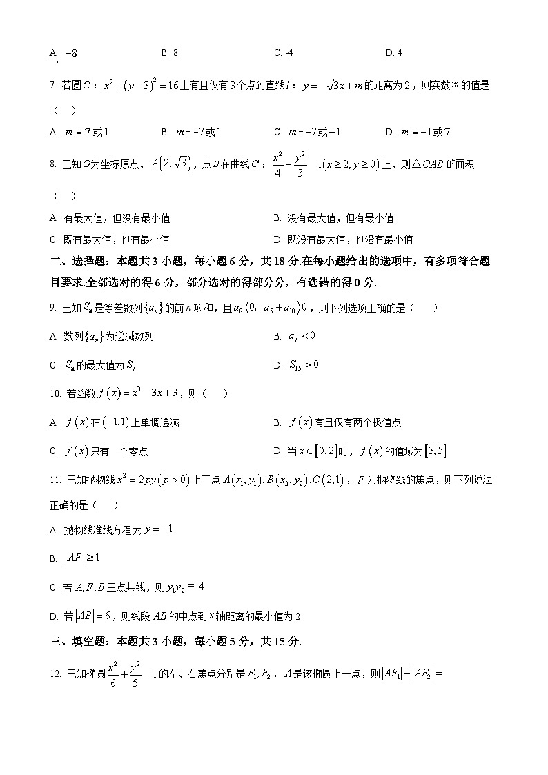 陕西渭南市华阴市2025-2026学年高二第一学期期末教学质量检测数学试题（试卷+解析）第2页