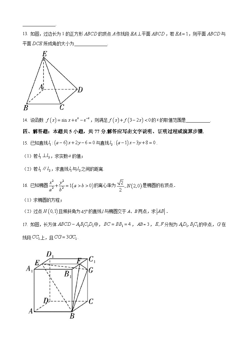 陕西渭南市华阴市2025-2026学年高二第一学期期末教学质量检测数学试题（试卷+解析）第3页