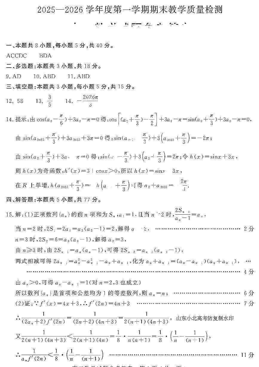 鏁板绛旀第1页
