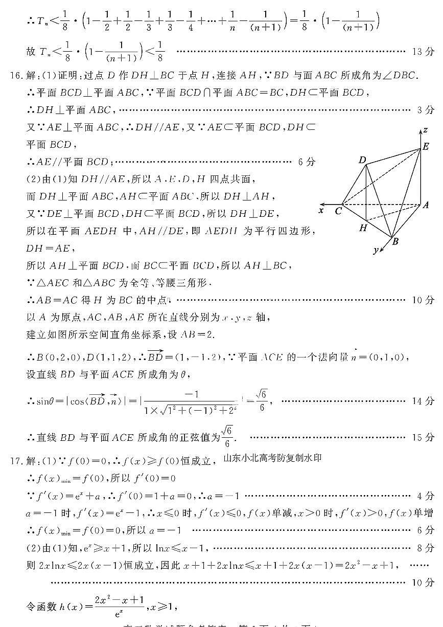 鏁板绛旀第2页