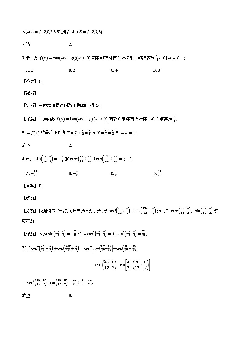 黑龙江省龙东十校联盟2025-2026学年高一下学期开学考试_数学试题（含解析）第2页
