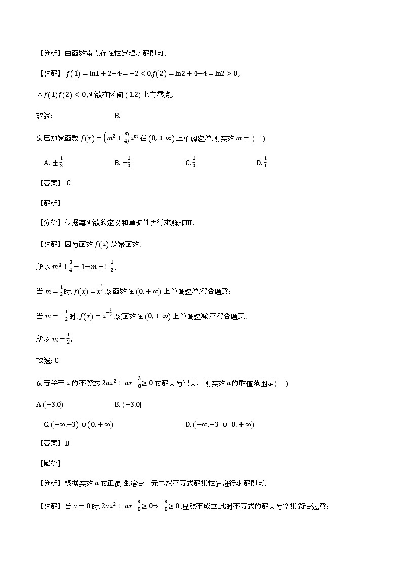 湖南省郴州市2025-2026学年高一上学期期末教学质量监测_数学试题（含解析）第3页