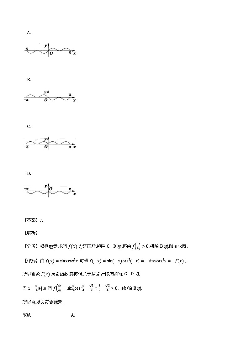 江苏省（扬州市）2025-2026学年高一上学期期末调研测试_数学试题（含解析）第2页