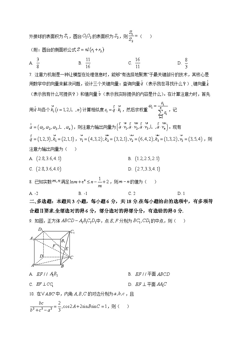 九江市2026届第一次高考模拟统一考试数学试卷第2页