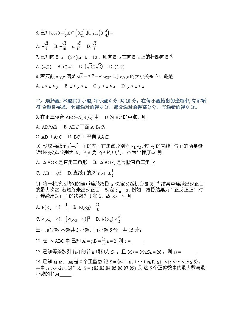 2026年深圳市高三年级高考一模数学试卷含答案第2页