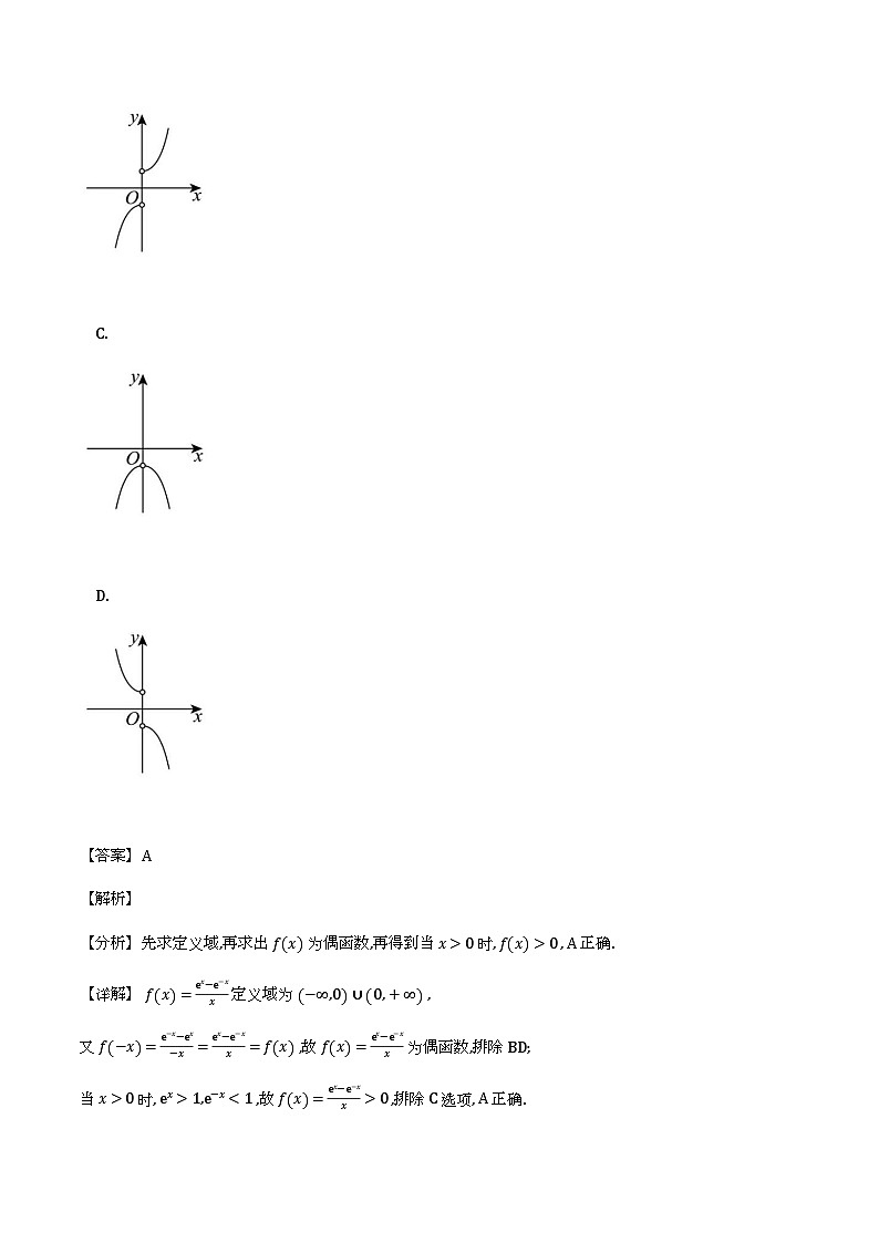 江苏省南京市栖霞区名校联盟2026届高三一模_数学试题（含解析）第3页