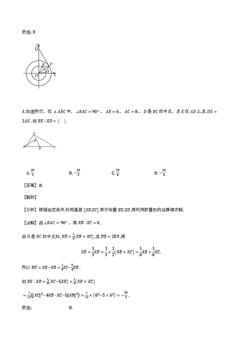 江苏省南京市鼓楼区名校联盟2026届高三一模_数学试题（含解析）第2页
