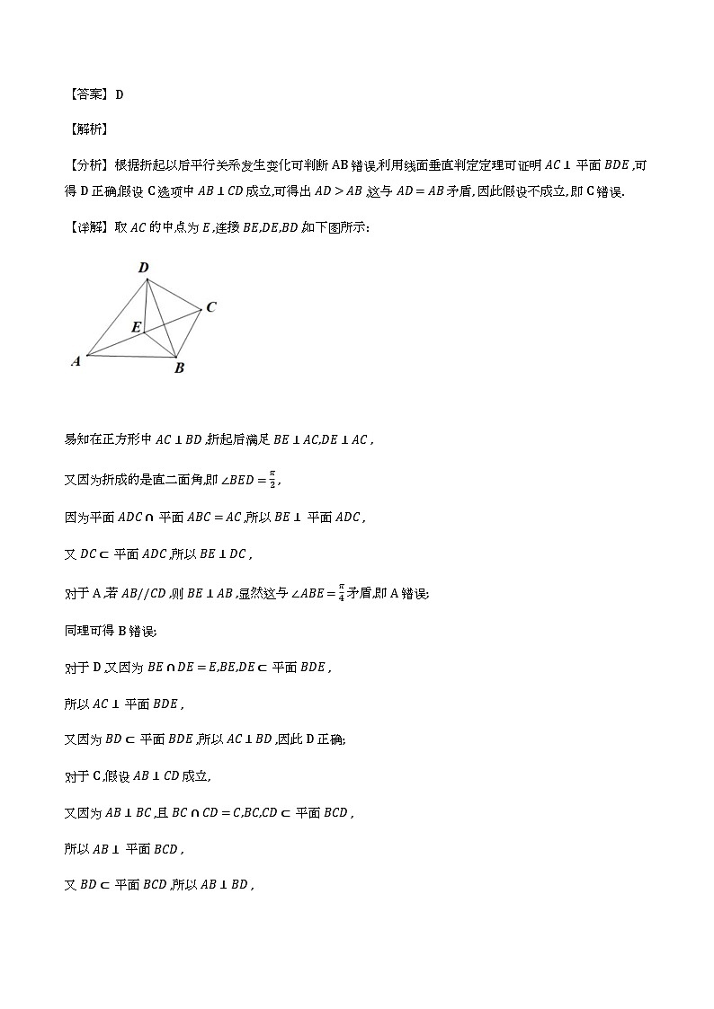 江苏省海门市2025-2026学年高三上学期第二次调研测试数学试卷（解析）第3页