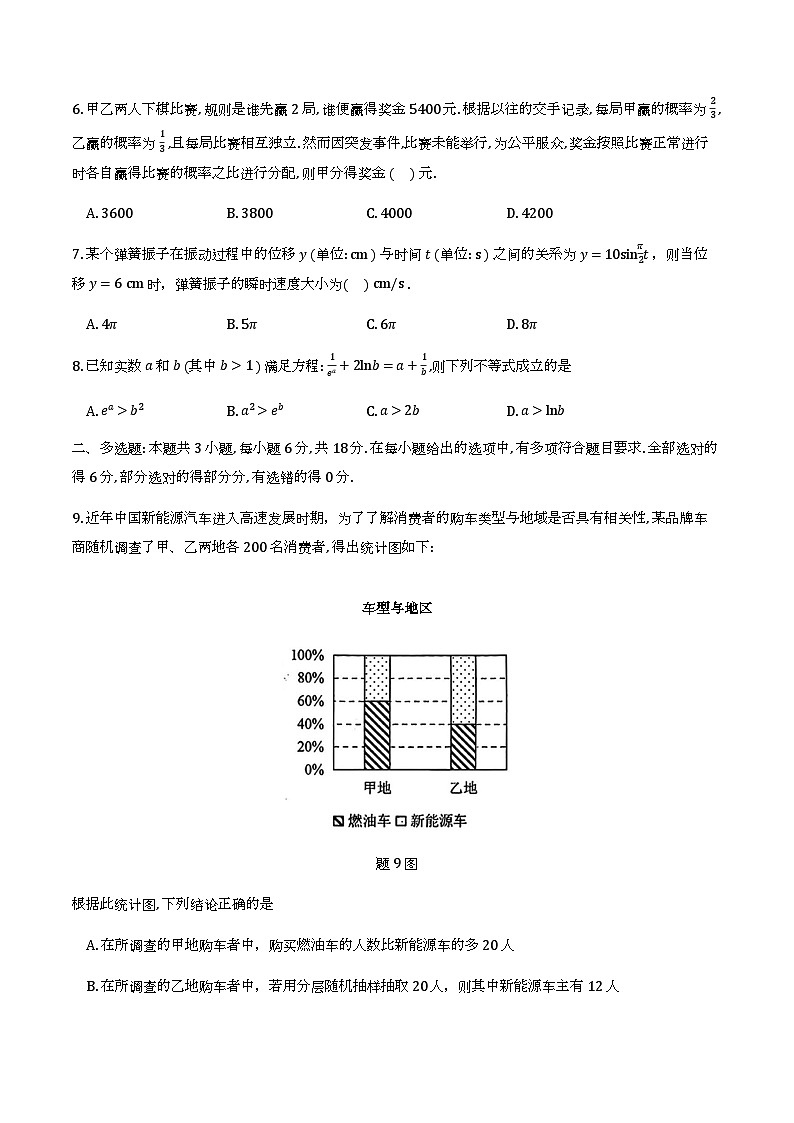 2026年3月广东省梅州市高三总复习质检试卷及答案第2页
