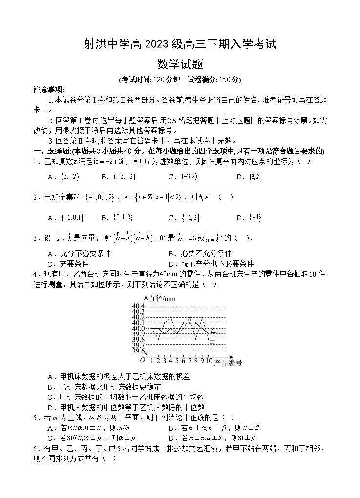 数学试题第1页