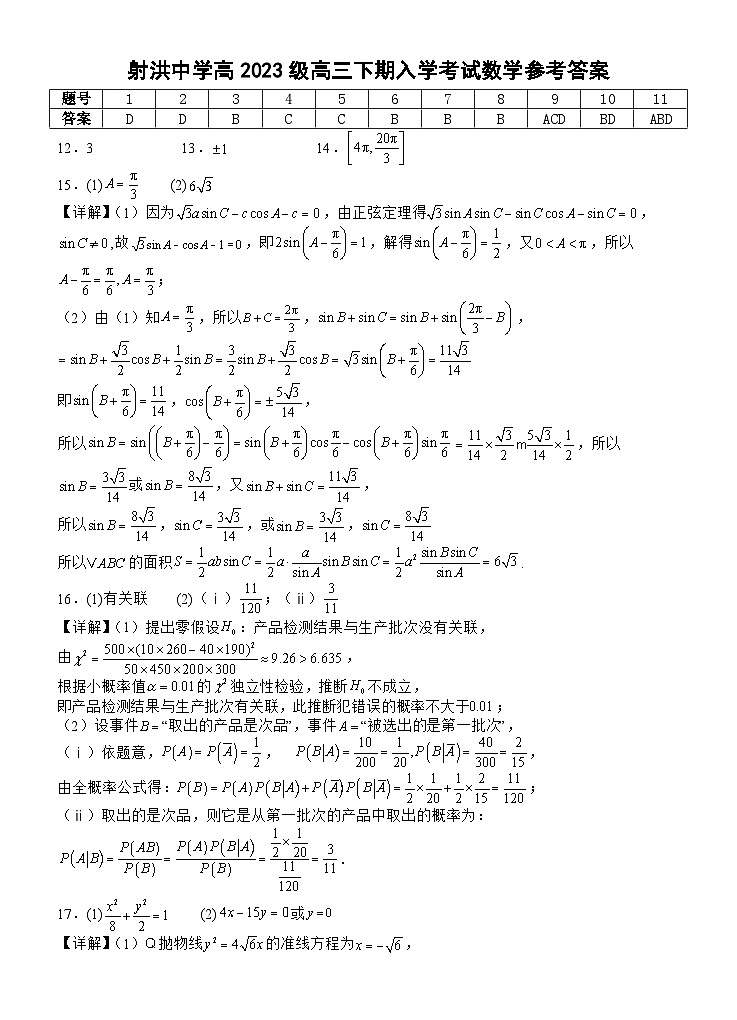 数学入学考试答案第1页