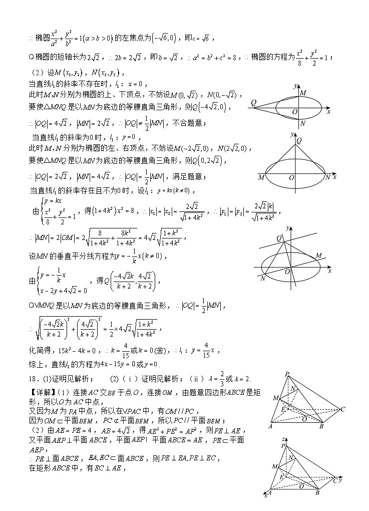 数学入学考试答案第2页
