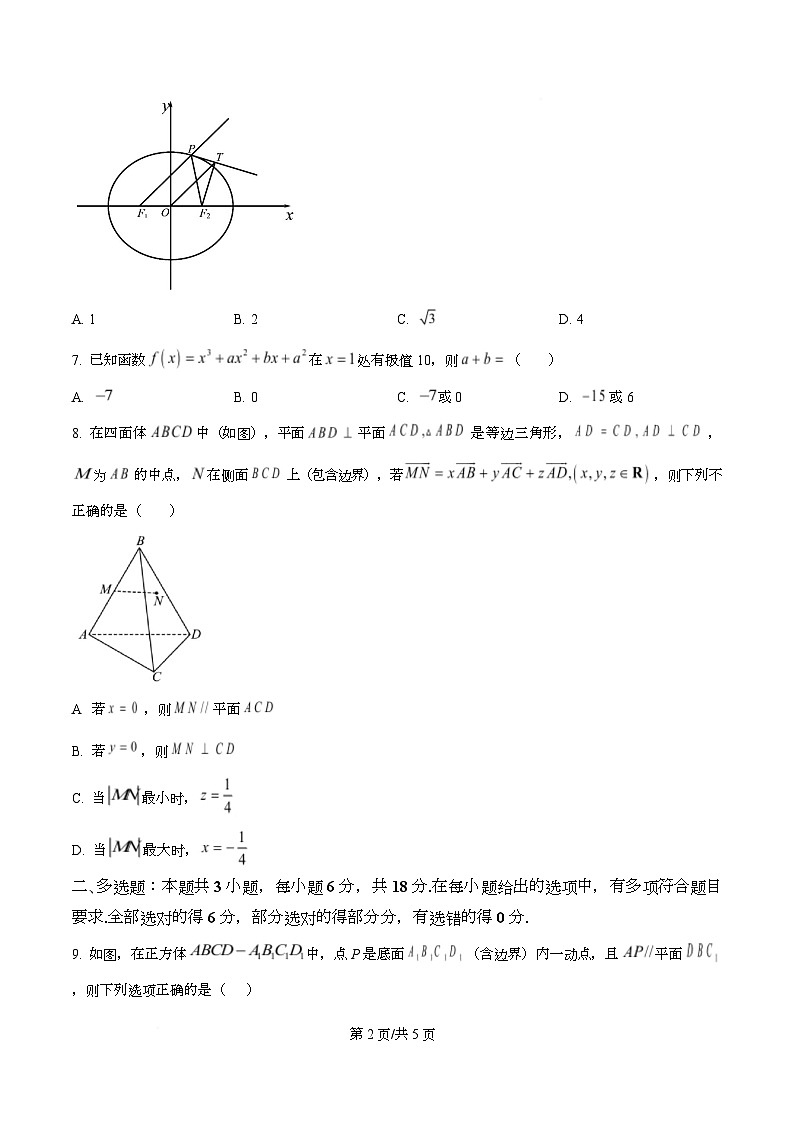 杭州学军中学2025-2026学年第一学期期末考试高二数学试卷  Word版无答案第2页