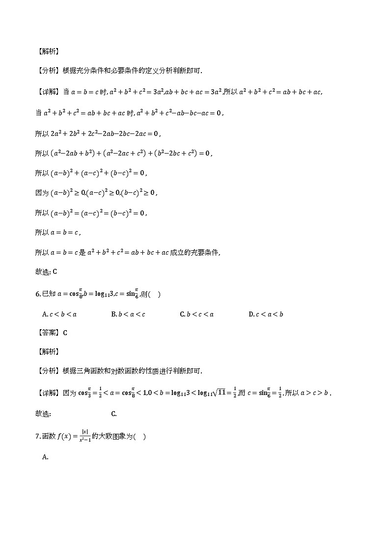 河南省新乡市2025-2026学年高一上学期期末考试_数学试题（含解析）第3页