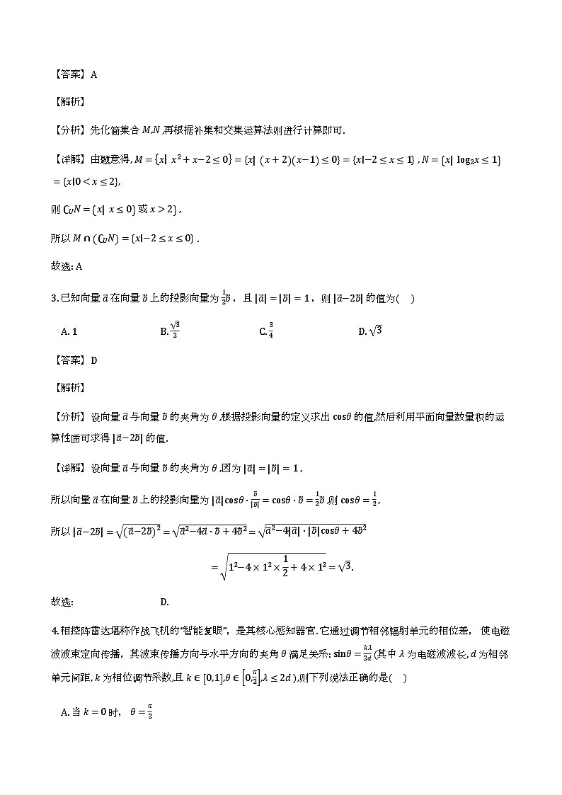 云南省曲靖市2026届高三第一次教学质量监测_数学试题（含解析）第2页