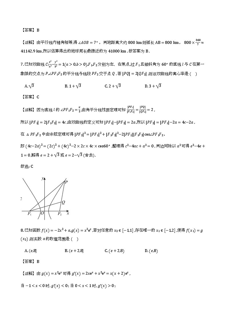 黑龙江实验中学2026届高三下学期联合模拟考试数学试卷解析版第3页